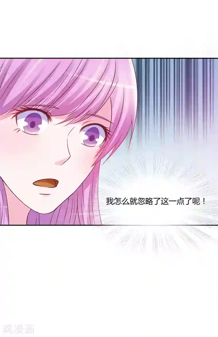 恶魔游戏：调教小甜妻第32话 偷拍