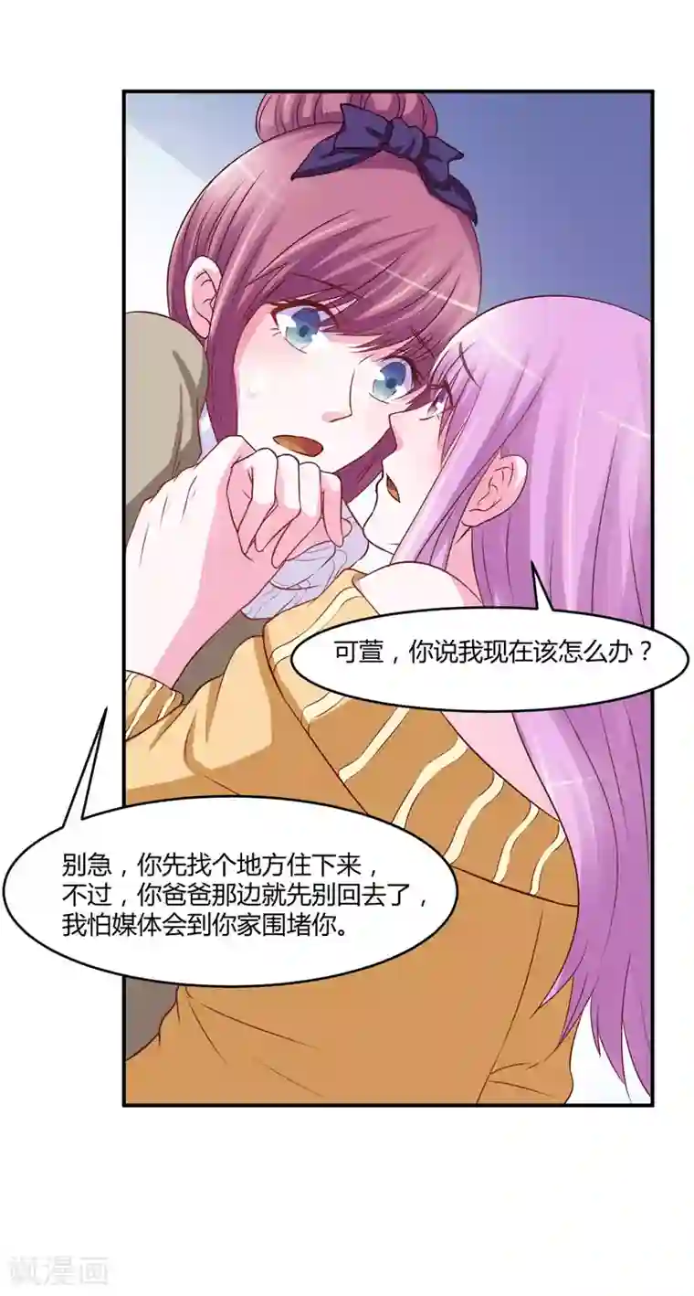 恶魔游戏：调教小甜妻第32话 偷拍