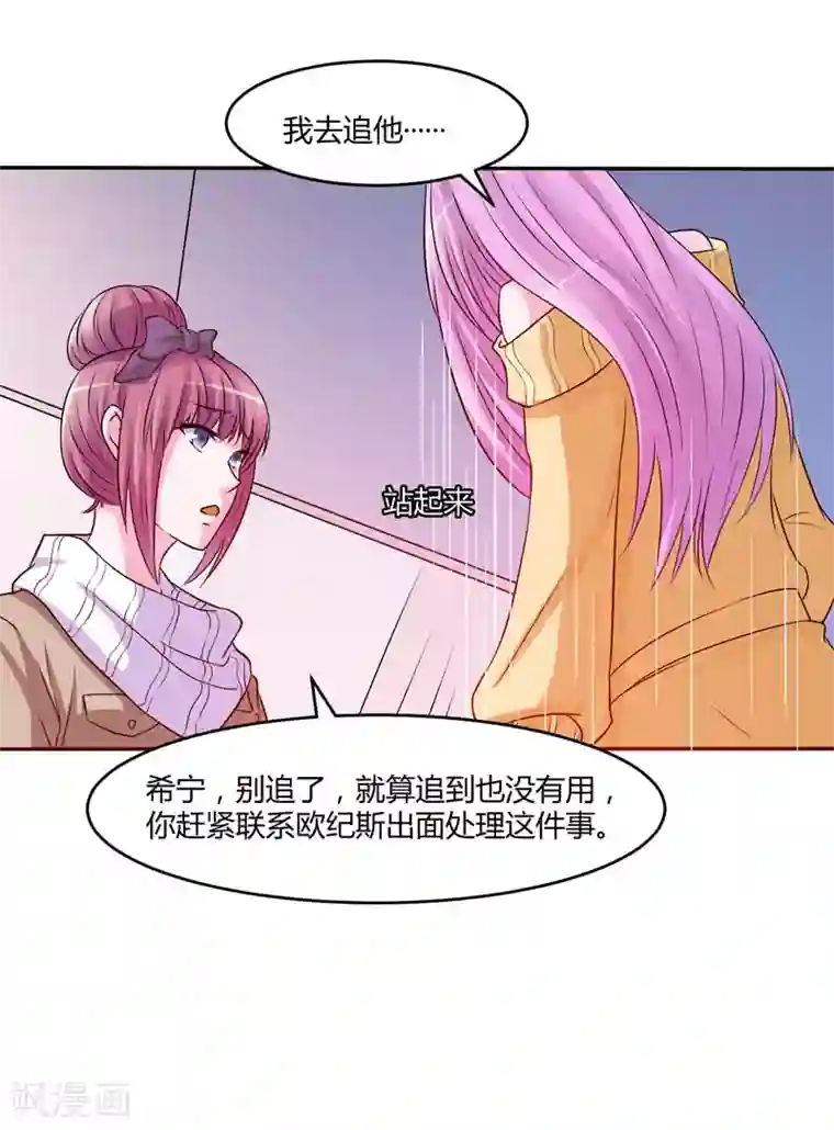 恶魔游戏：调教小甜妻第32话 偷拍