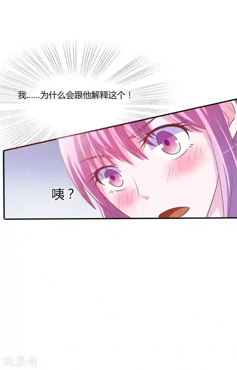恶魔游戏：调教小甜妻第32话 偷拍