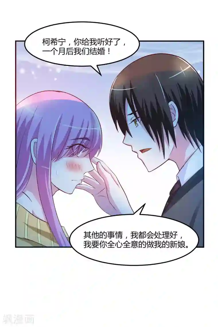 恶魔游戏：调教小甜妻第32话 偷拍