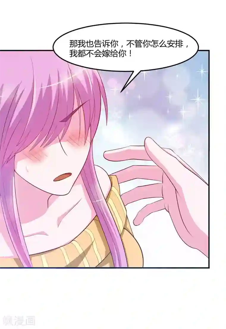 恶魔游戏：调教小甜妻第32话 偷拍
