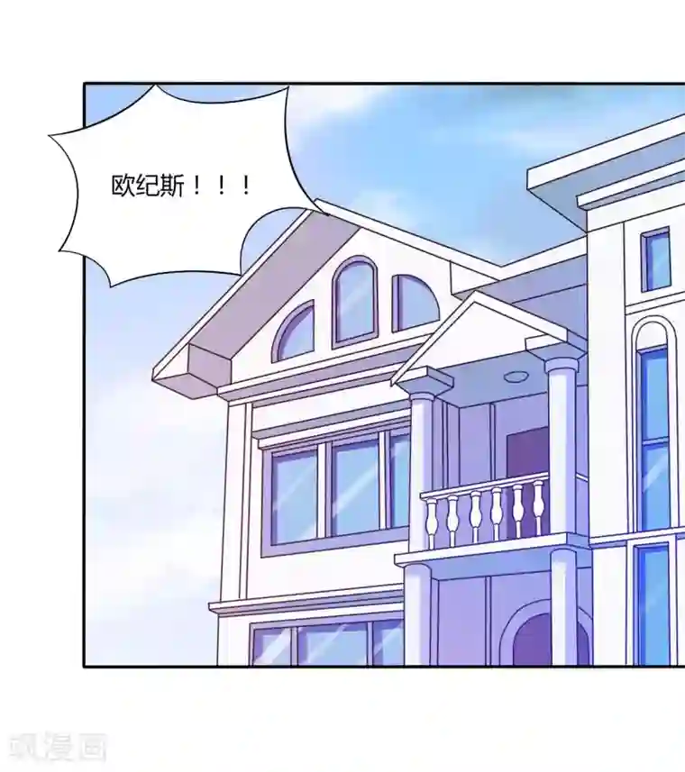 恶魔游戏：调教小甜妻第33话 昕羽受伤了？