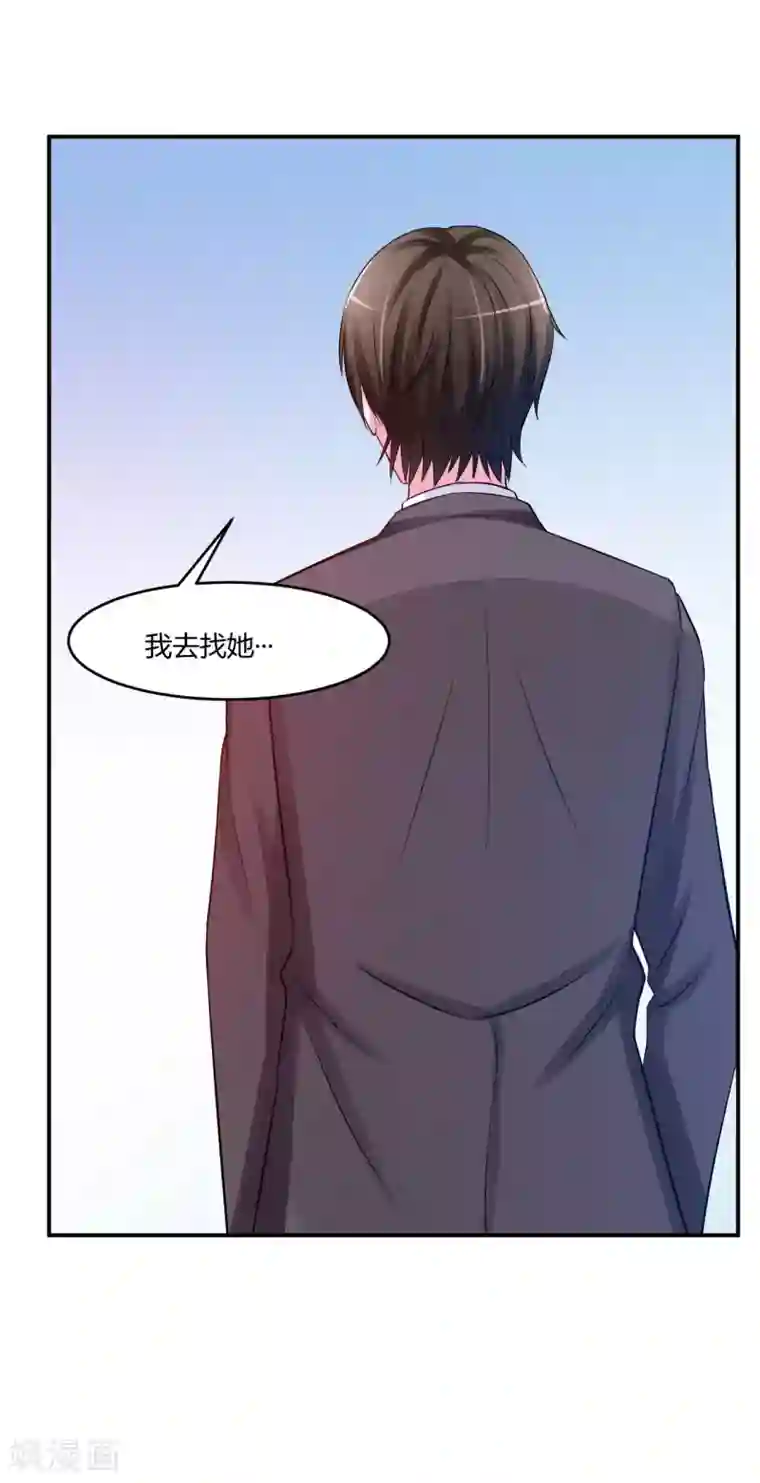 恶魔游戏：调教小甜妻第33话 昕羽受伤了？