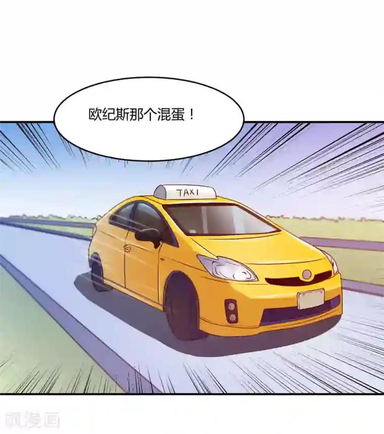 恶魔游戏：调教小甜妻第33话 昕羽受伤了？