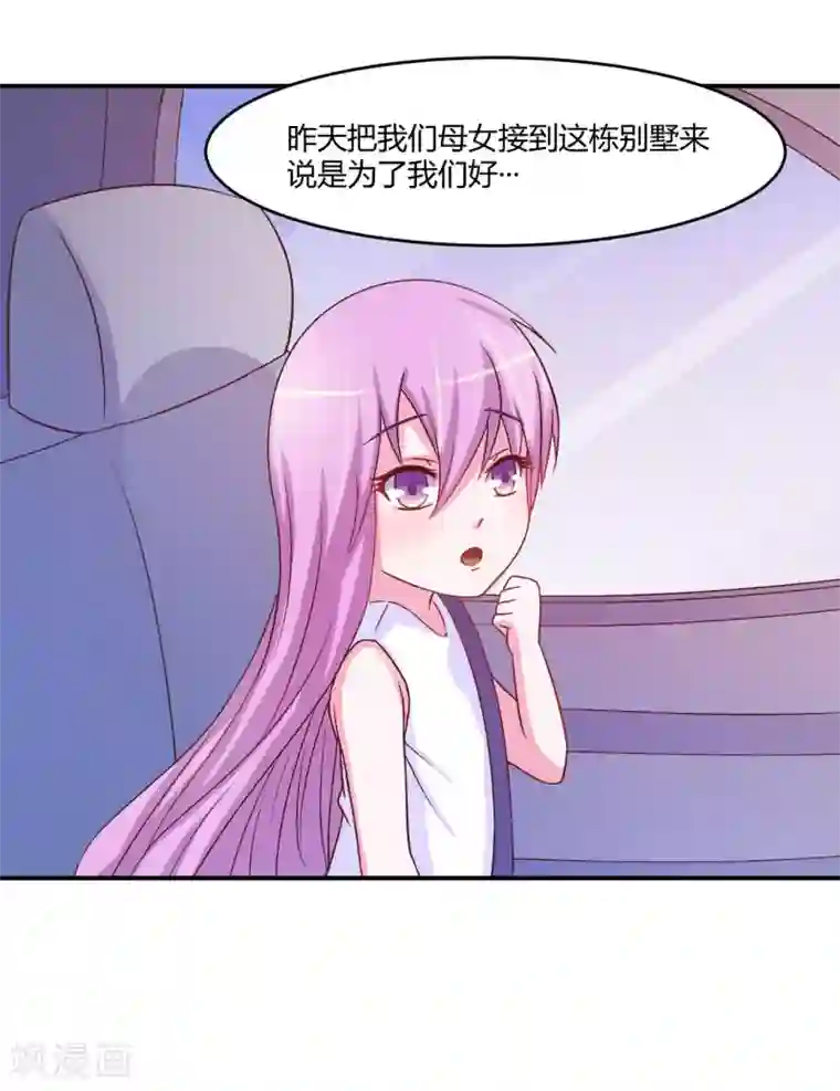 恶魔游戏：调教小甜妻第33话 昕羽受伤了？