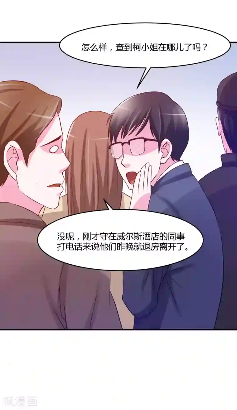 恶魔游戏：调教小甜妻第33话 昕羽受伤了？