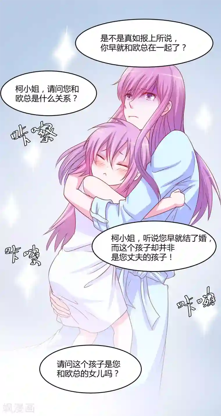 恶魔游戏：调教小甜妻第33话 昕羽受伤了？