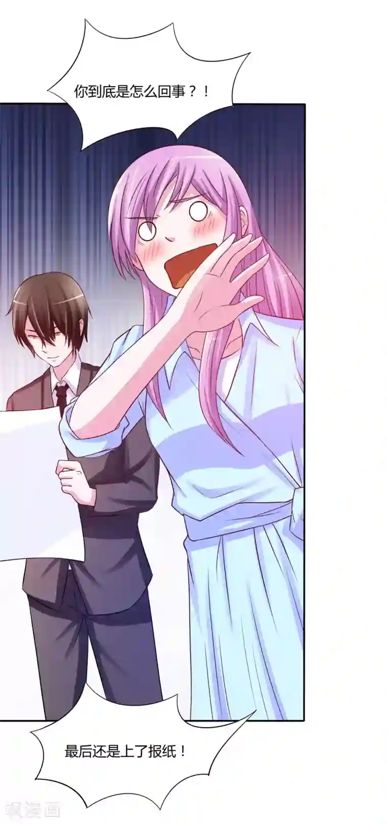 恶魔游戏：调教小甜妻第33话 昕羽受伤了？