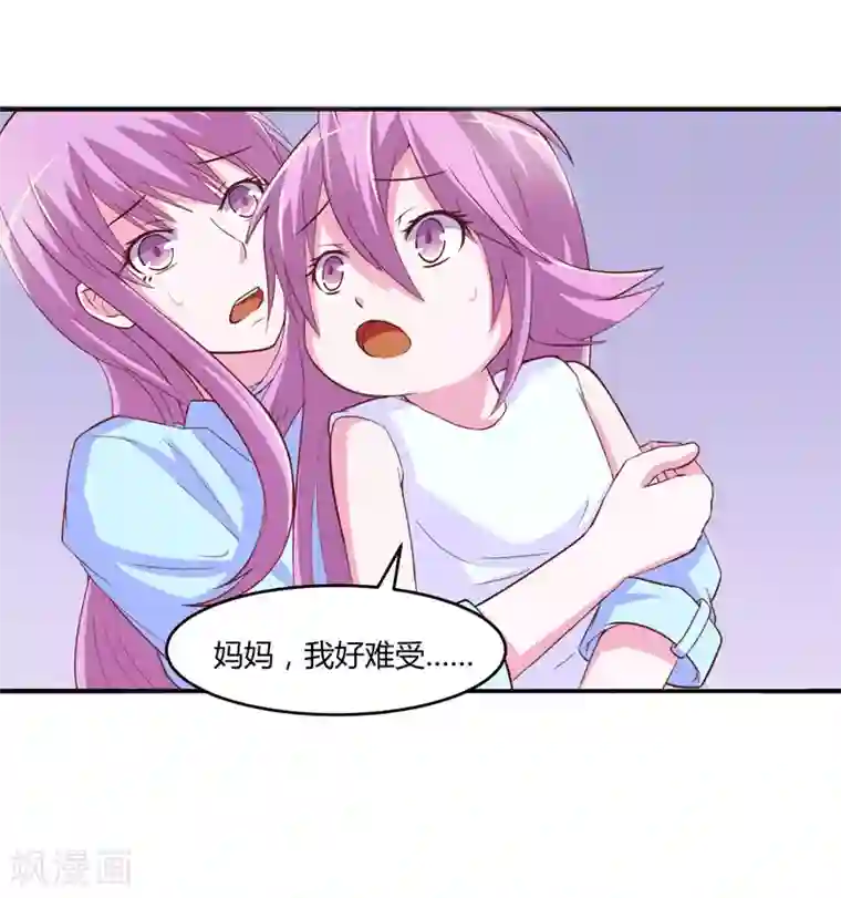 恶魔游戏：调教小甜妻第33话 昕羽受伤了？