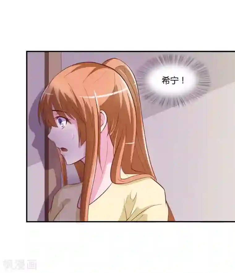 恶魔游戏：调教小甜妻第33话 昕羽受伤了？