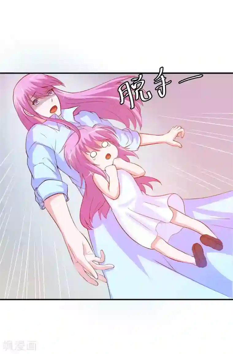 恶魔游戏：调教小甜妻第33话 昕羽受伤了？