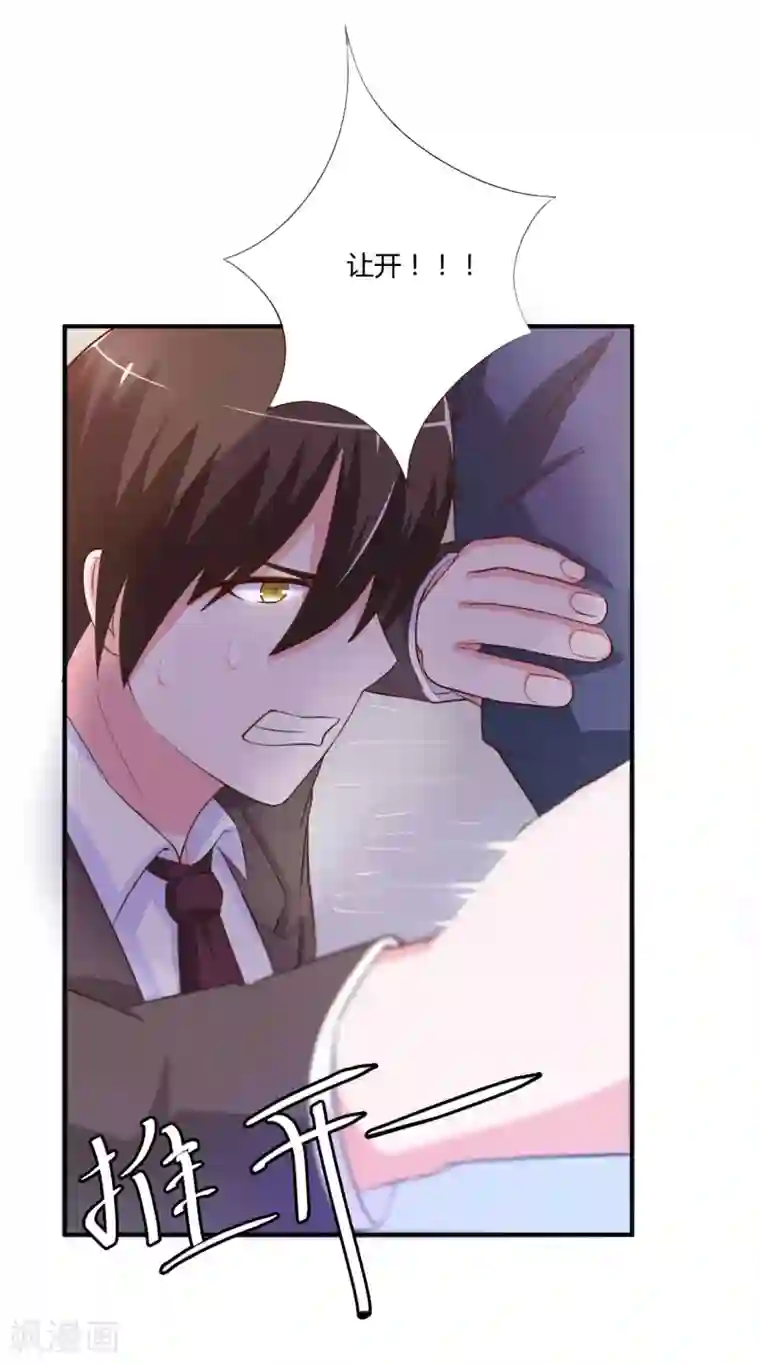 恶魔游戏：调教小甜妻第33话 昕羽受伤了？