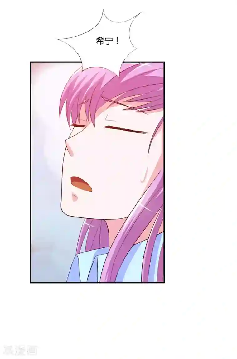 恶魔游戏：调教小甜妻第33话 昕羽受伤了？