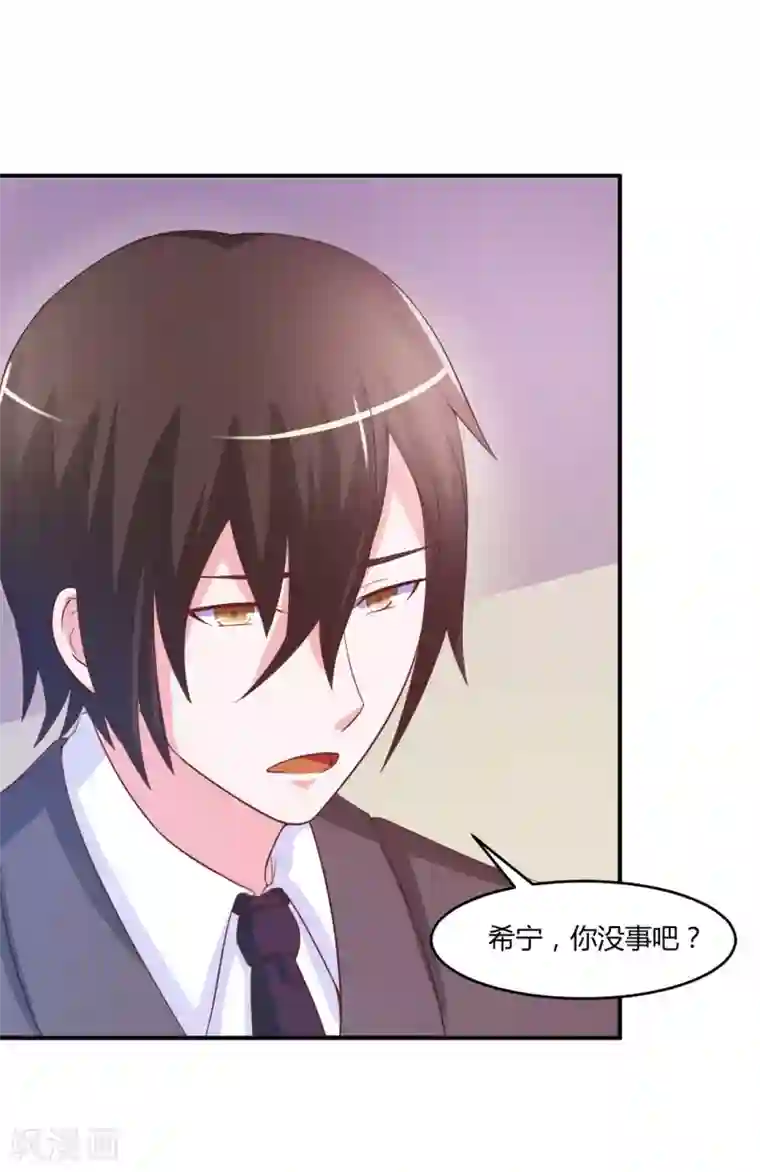 恶魔游戏：调教小甜妻第33话 昕羽受伤了？