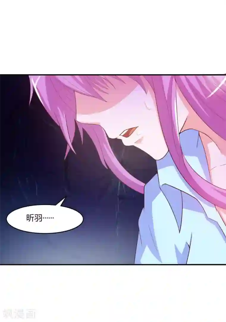 恶魔游戏：调教小甜妻第33话 昕羽受伤了？