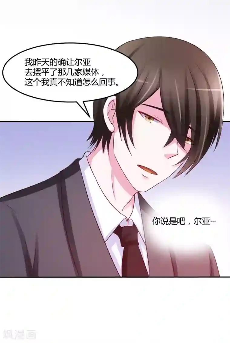 恶魔游戏：调教小甜妻第33话 昕羽受伤了？