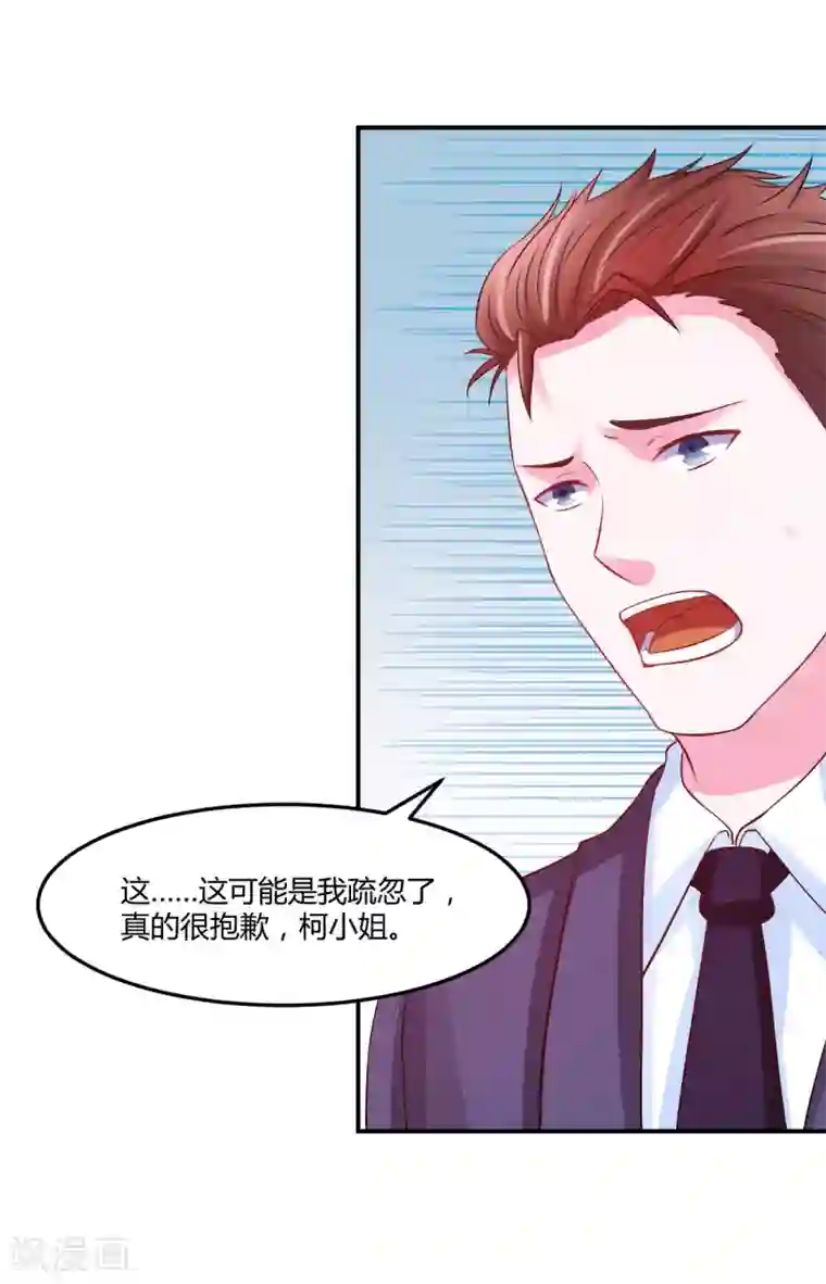 恶魔游戏：调教小甜妻第33话 昕羽受伤了？