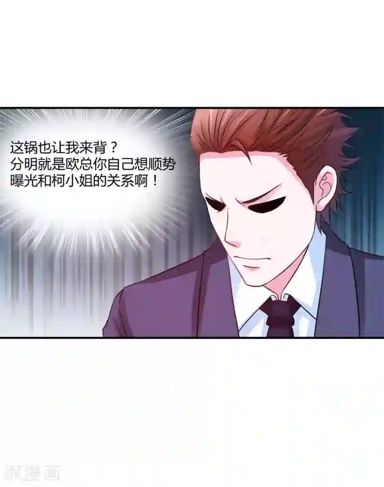 恶魔游戏：调教小甜妻第33话 昕羽受伤了？