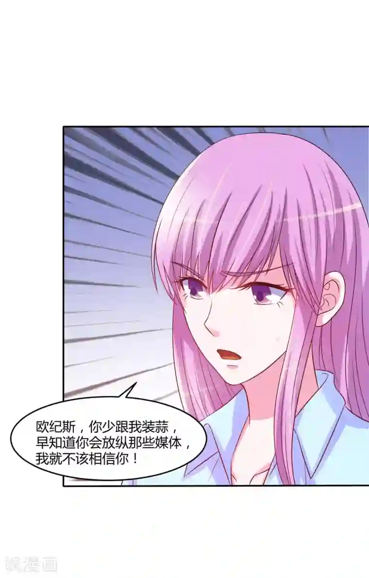 恶魔游戏：调教小甜妻第33话 昕羽受伤了？