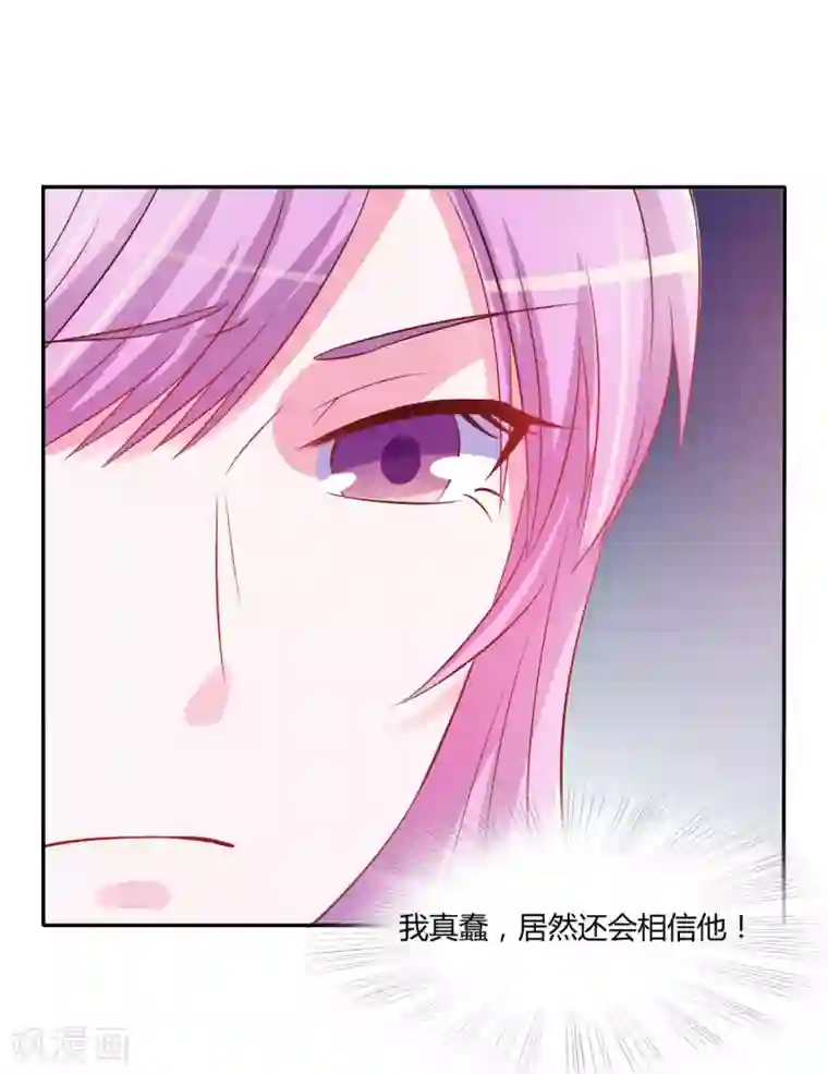 恶魔游戏：调教小甜妻第33话 昕羽受伤了？