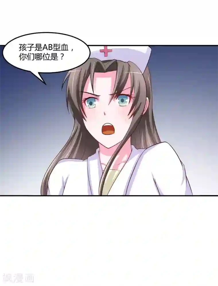 恶魔游戏：调教小甜妻第34话 我是孩子的父亲