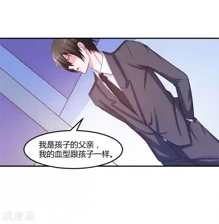 恶魔游戏：调教小甜妻第34话 我是孩子的父亲