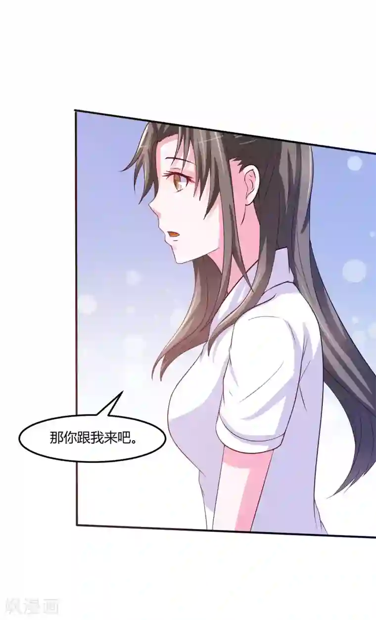恶魔游戏：调教小甜妻第34话 我是孩子的父亲