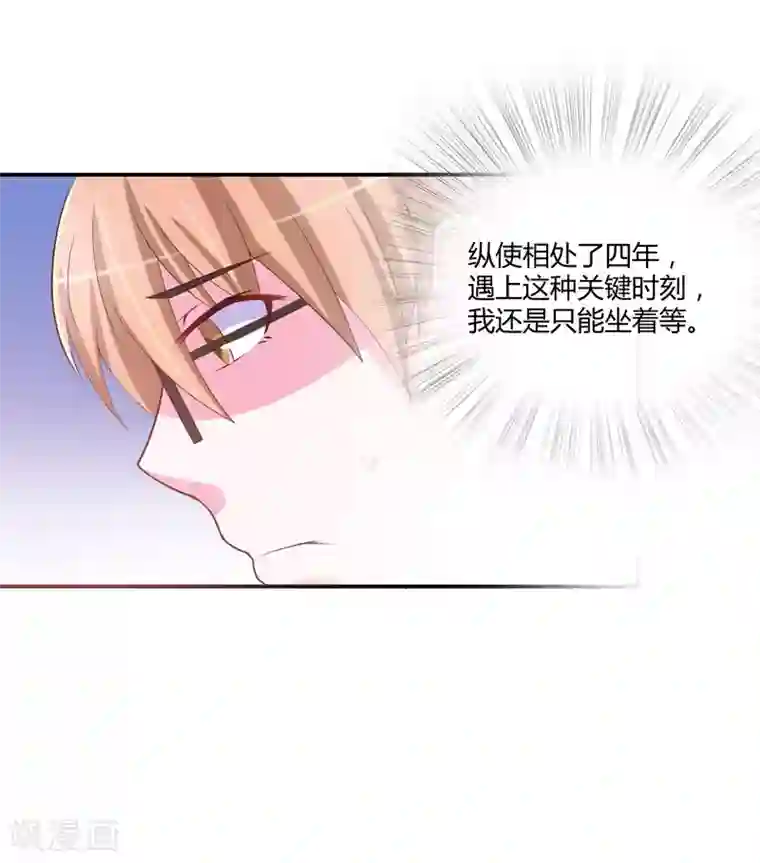 恶魔游戏：调教小甜妻第34话 我是孩子的父亲