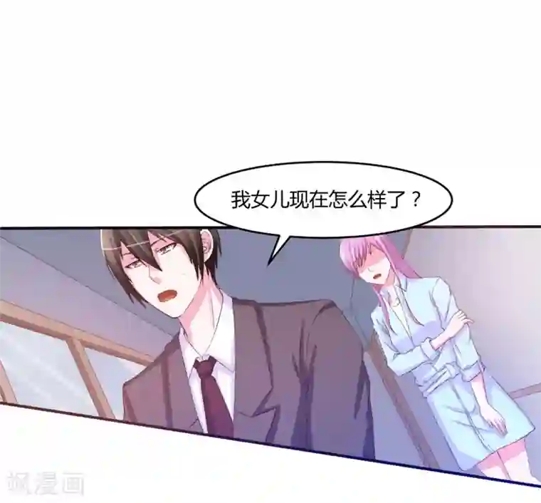 恶魔游戏：调教小甜妻第34话 我是孩子的父亲
