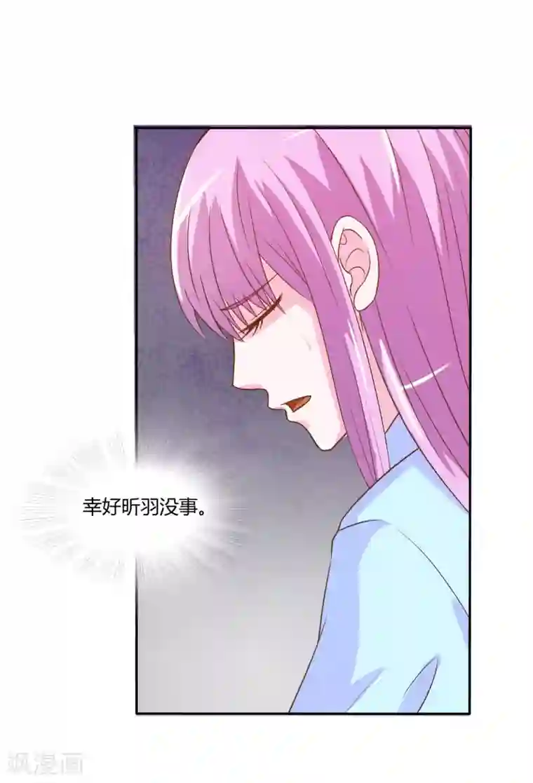 恶魔游戏：调教小甜妻第34话 我是孩子的父亲