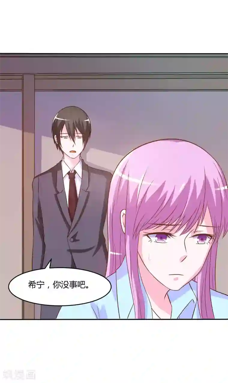 恶魔游戏：调教小甜妻第34话 我是孩子的父亲