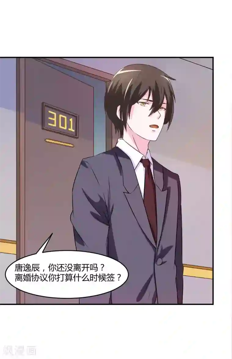 恶魔游戏：调教小甜妻第34话 我是孩子的父亲