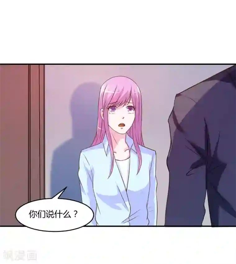 恶魔游戏：调教小甜妻第34话 我是孩子的父亲