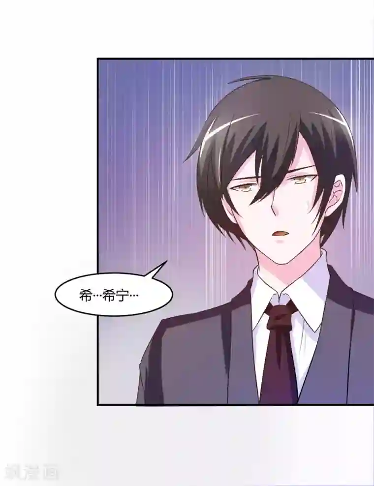 恶魔游戏：调教小甜妻第34话 我是孩子的父亲