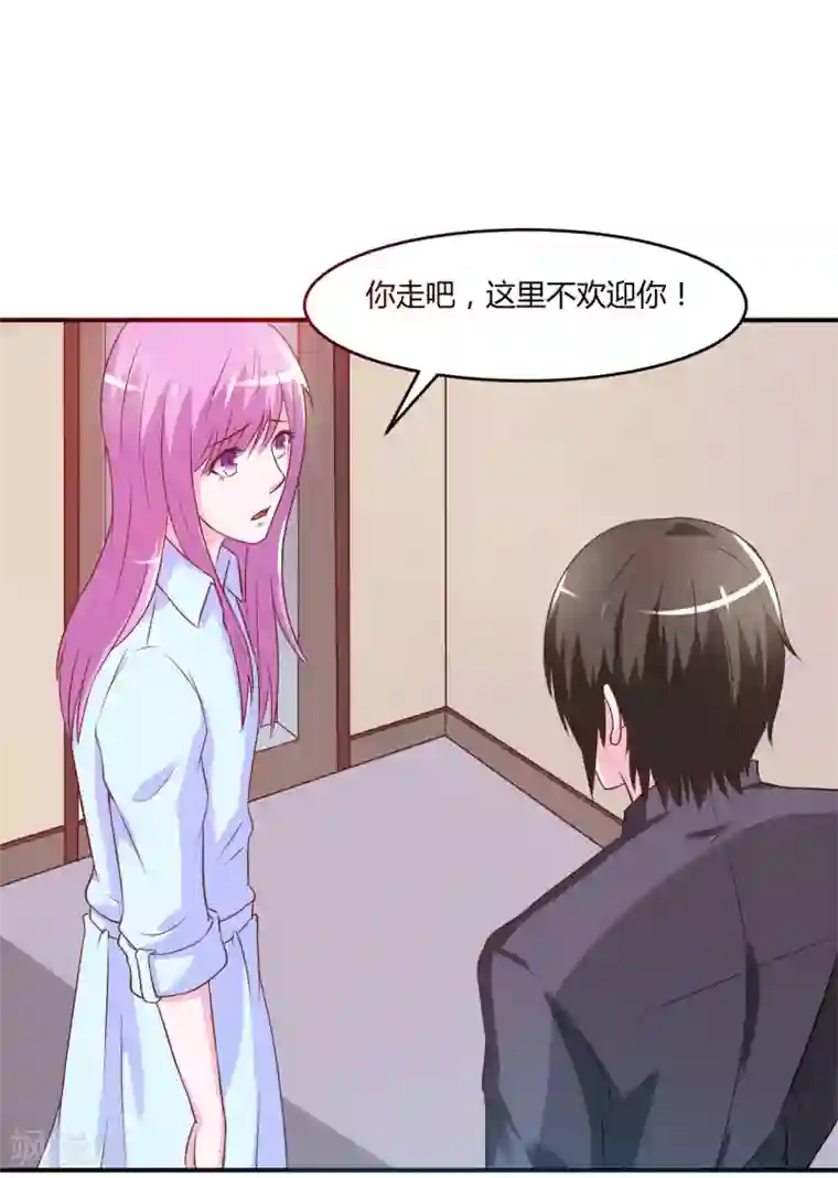 恶魔游戏：调教小甜妻第34话 我是孩子的父亲