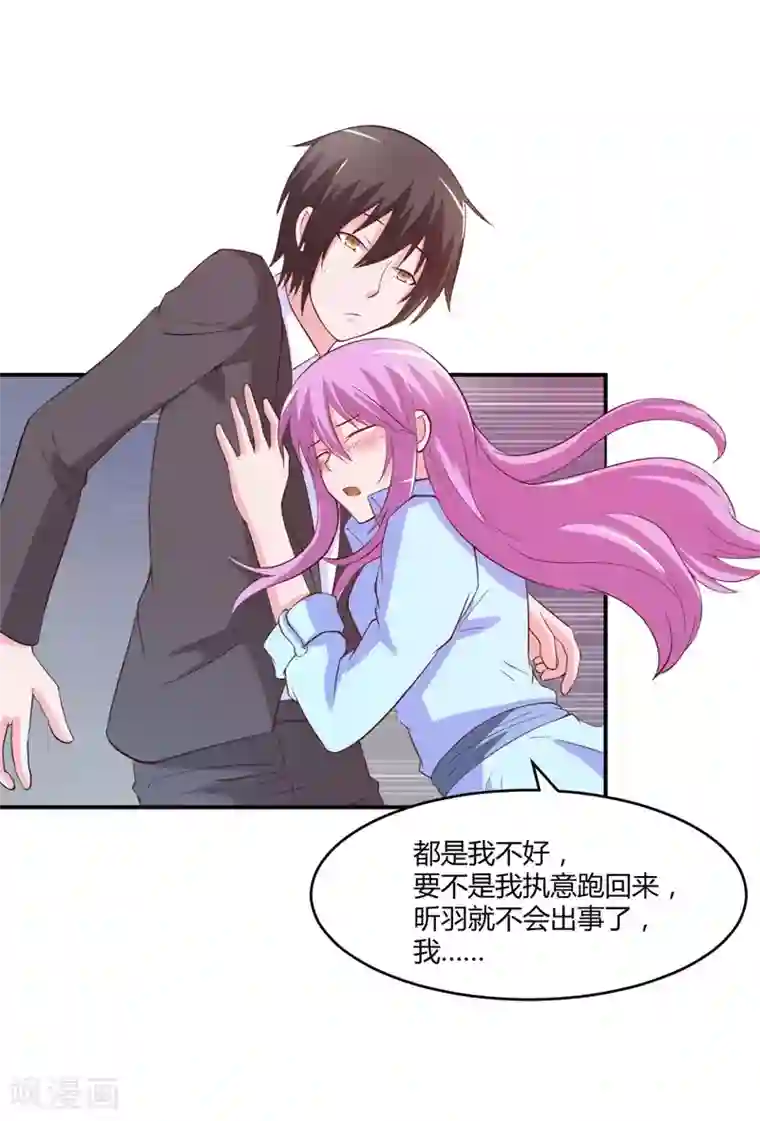 恶魔游戏：调教小甜妻第34话 我是孩子的父亲