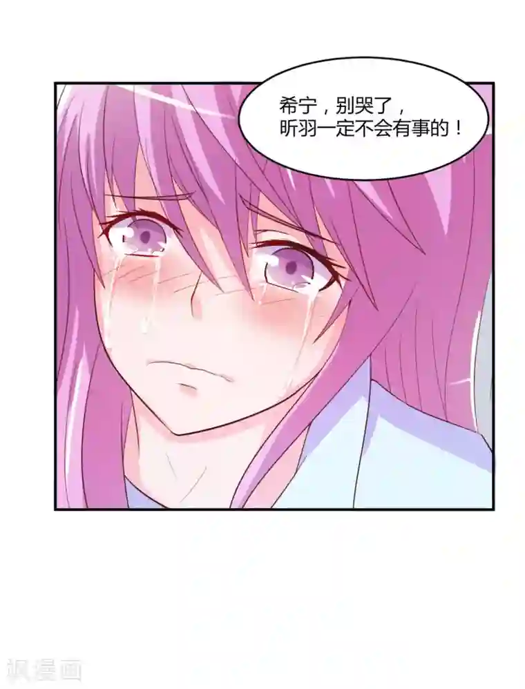 恶魔游戏：调教小甜妻第34话 我是孩子的父亲