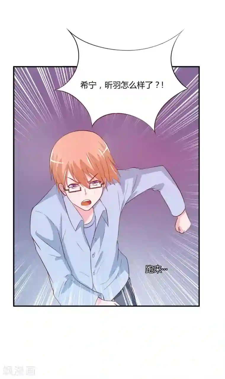 恶魔游戏：调教小甜妻第34话 我是孩子的父亲