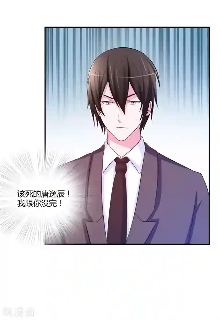 恶魔游戏：调教小甜妻第35话 希宁，我回来了！