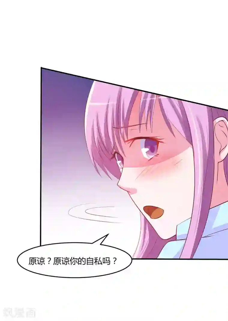 恶魔游戏：调教小甜妻第35话 希宁，我回来了！
