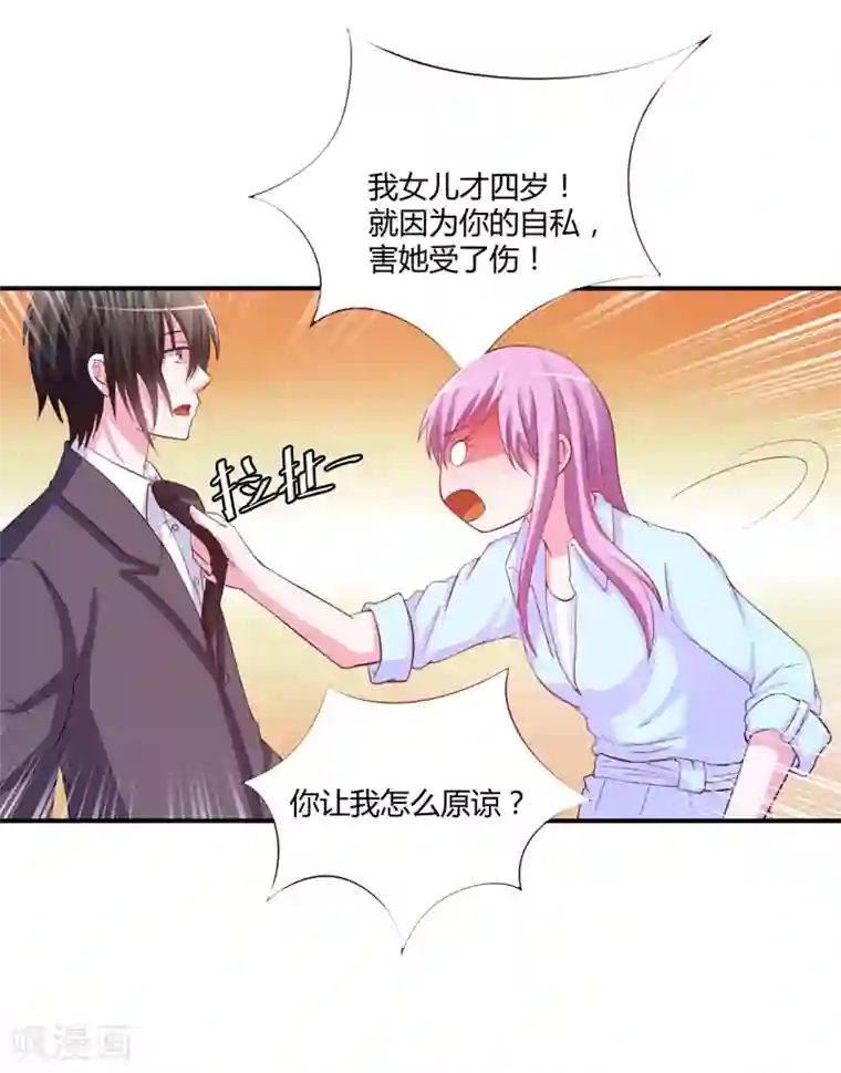 恶魔游戏：调教小甜妻第35话 希宁，我回来了！