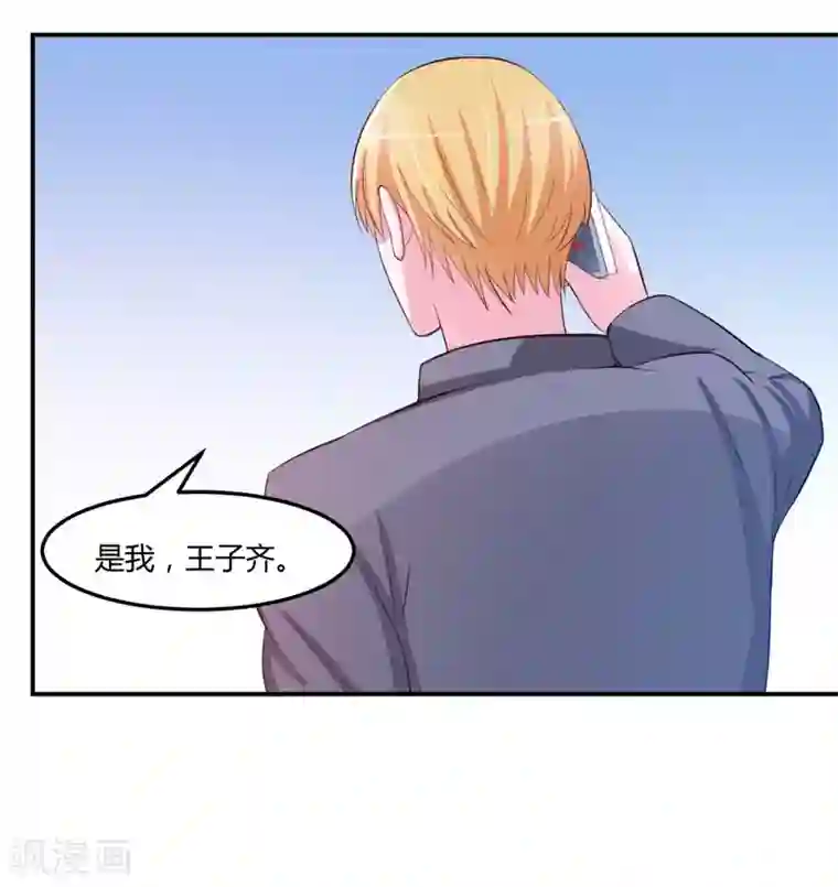 恶魔游戏：调教小甜妻第35话 希宁，我回来了！