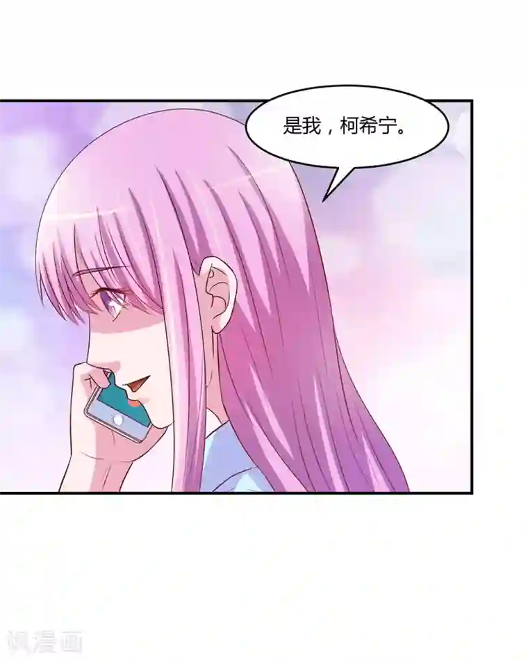 恶魔游戏：调教小甜妻第35话 希宁，我回来了！