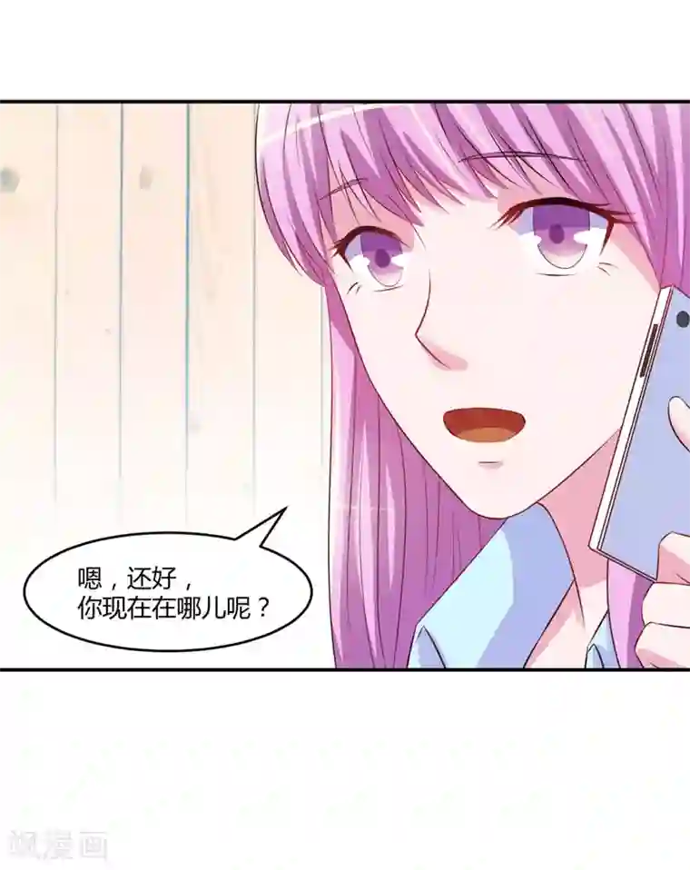 恶魔游戏：调教小甜妻第35话 希宁，我回来了！