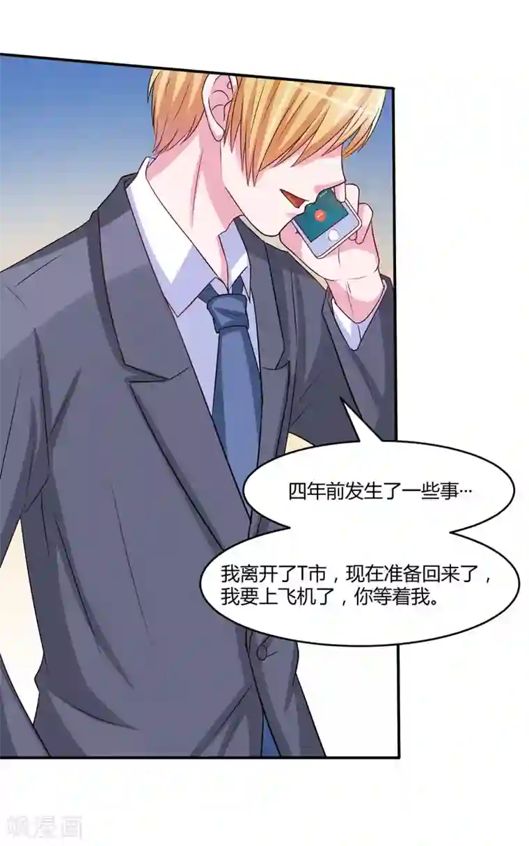 恶魔游戏：调教小甜妻第35话 希宁，我回来了！
