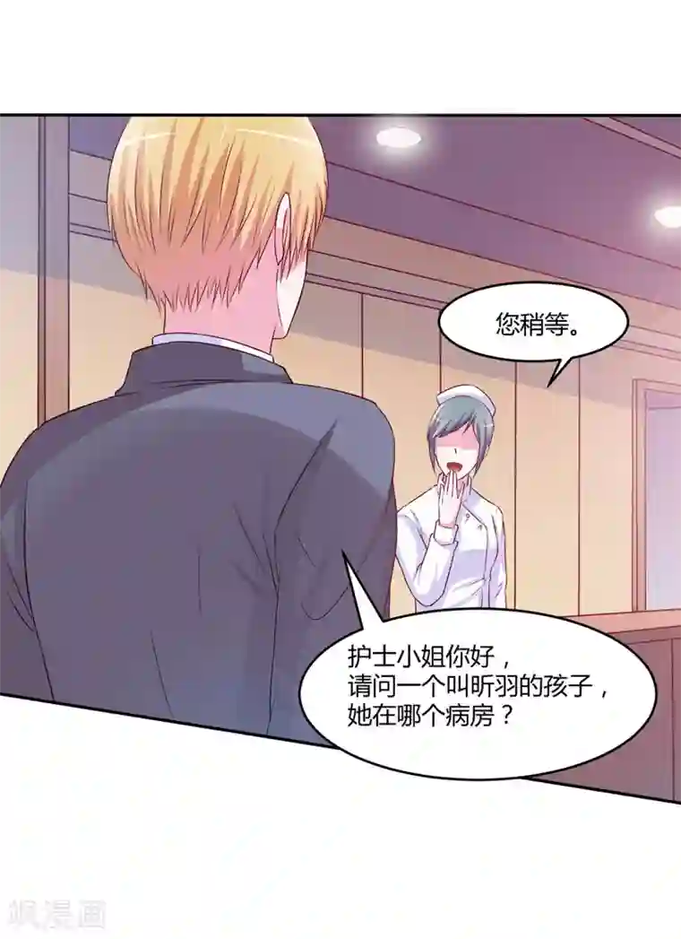 恶魔游戏：调教小甜妻第35话 希宁，我回来了！