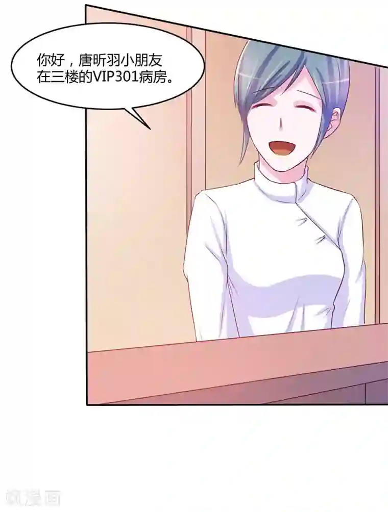 恶魔游戏：调教小甜妻第35话 希宁，我回来了！