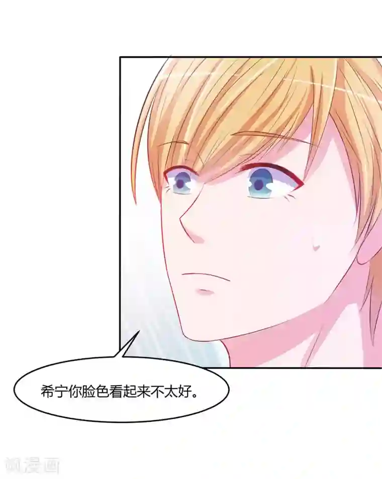 恶魔游戏：调教小甜妻第35话 希宁，我回来了！