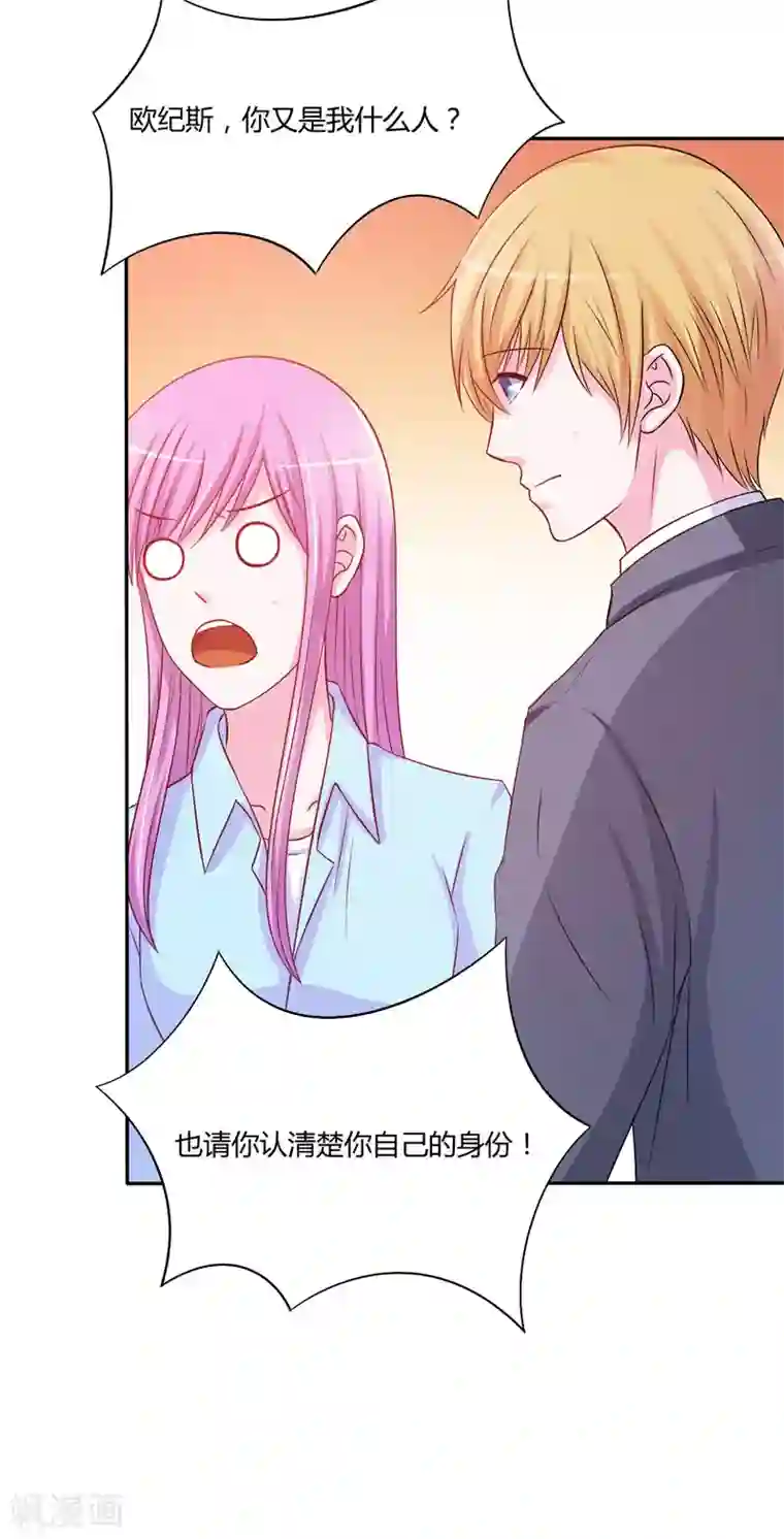 恶魔游戏：调教小甜妻第35话 希宁，我回来了！